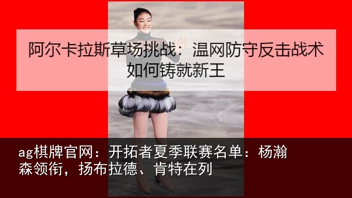 ag棋牌官网:开拓相关情况瀚森相关情况在列