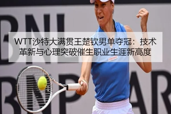 sha-te-da-man-guan-wang-chu-qin-nan-dan-duo-guan-ji-shu-ge-xin-yu-xin-li-tu-po-cui-sheng-zhi-ye-sheng-ya-xin-gao-du-3-309.jpg