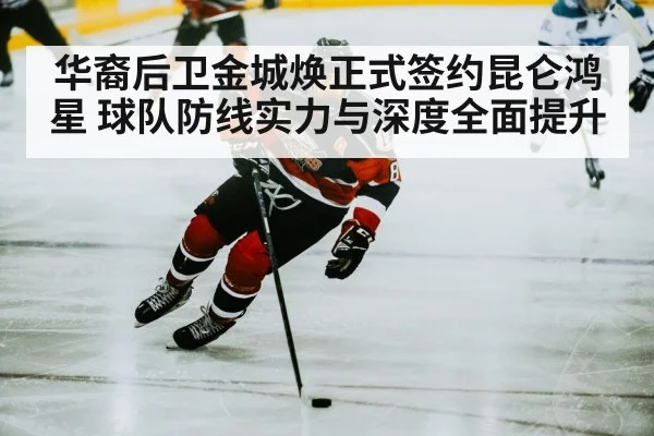 hockey player action