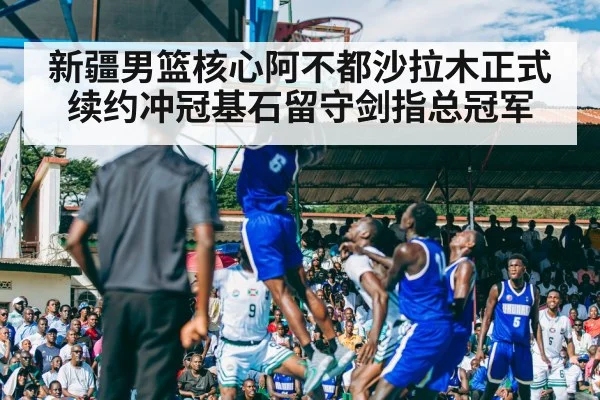 basketball stadium crowd